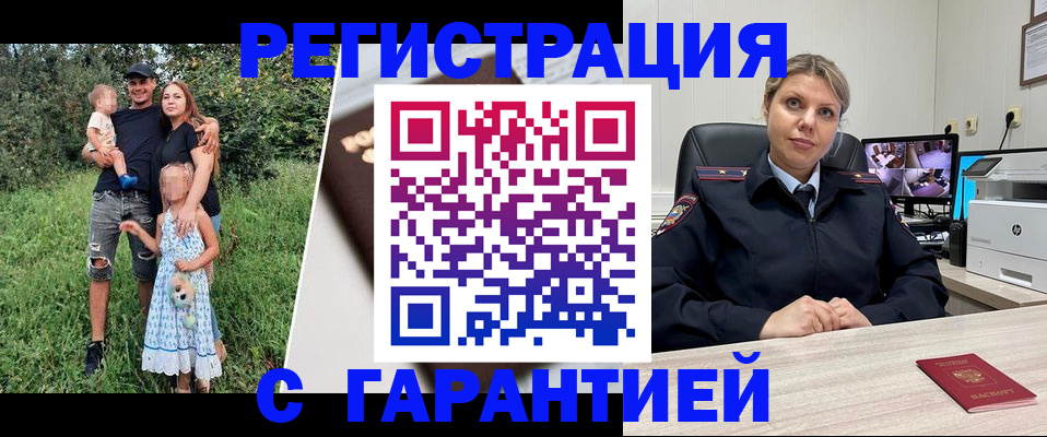 временная регистрация для школы в Красновишерске